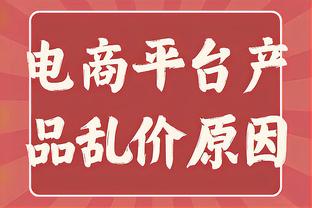 小基恩：在尤文达尼洛有C罗那样的心态，他给了我很多人生建议